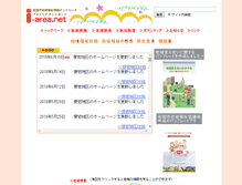 Tablet Screenshot of i-area.net
